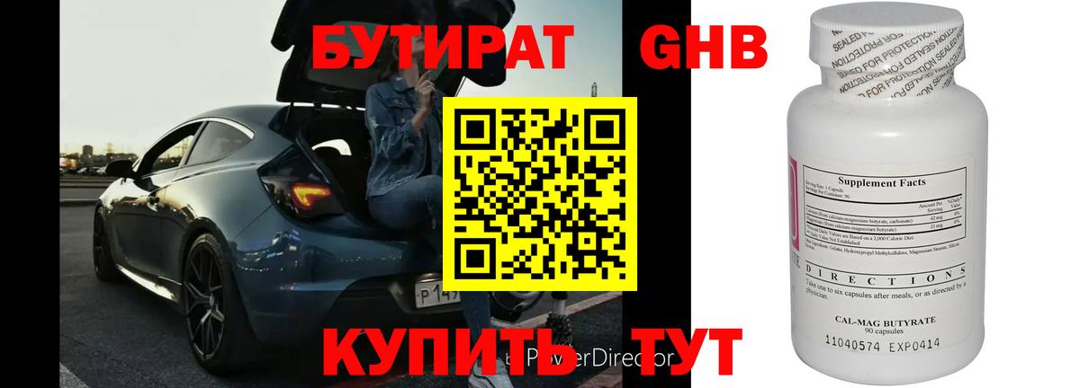 Зима  Бутират вода  Вход с VPN 