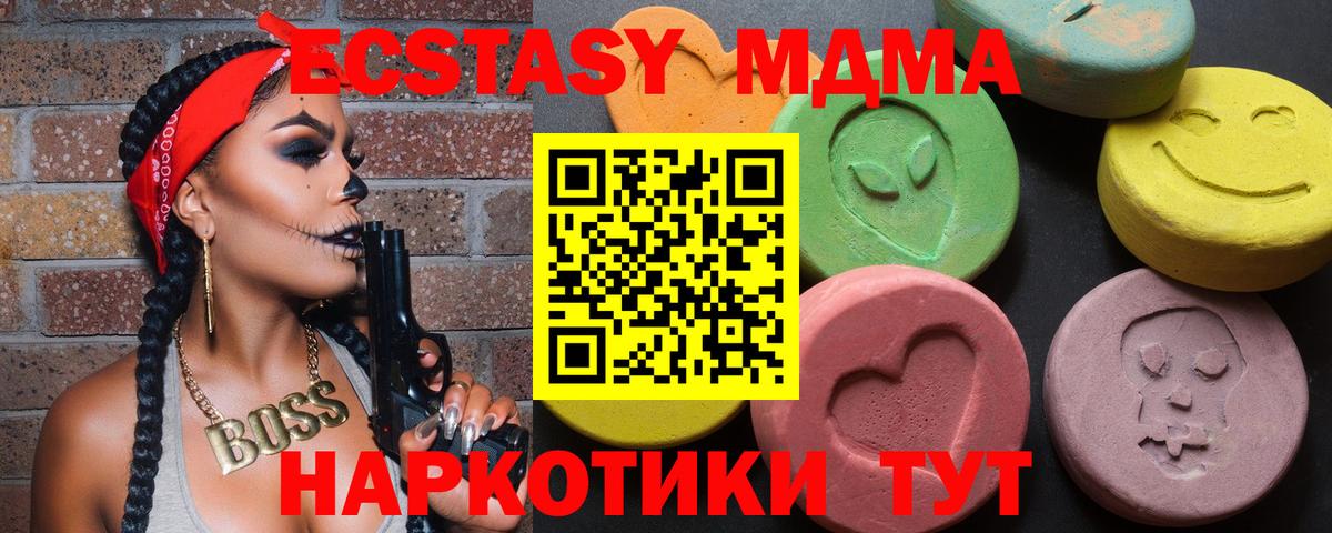 Экстази XTC Зима