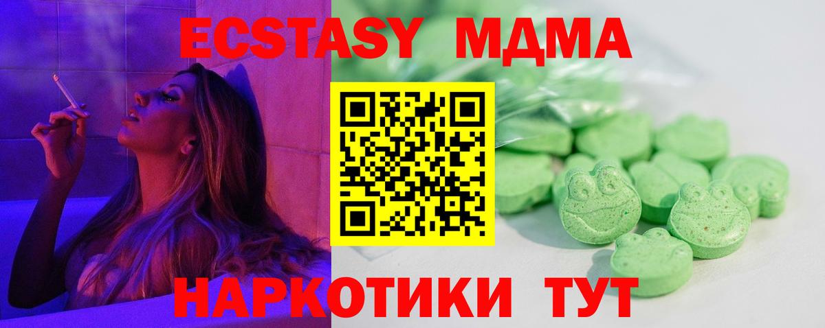 Ecstasy 99%  Вход с VPN  Экстази  ЭКСТАЗИ 99%  Зима 