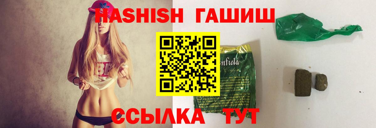 ГАШИШ хэш Зима