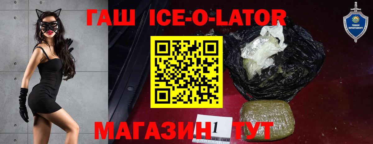 Зима  ГАШИШ индика сатива  ГАШ Premium  Вход с VPN 