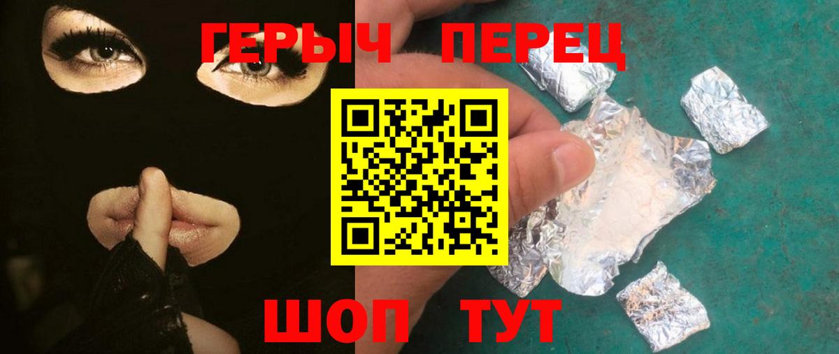 ГЕРОИН Heroin Зима