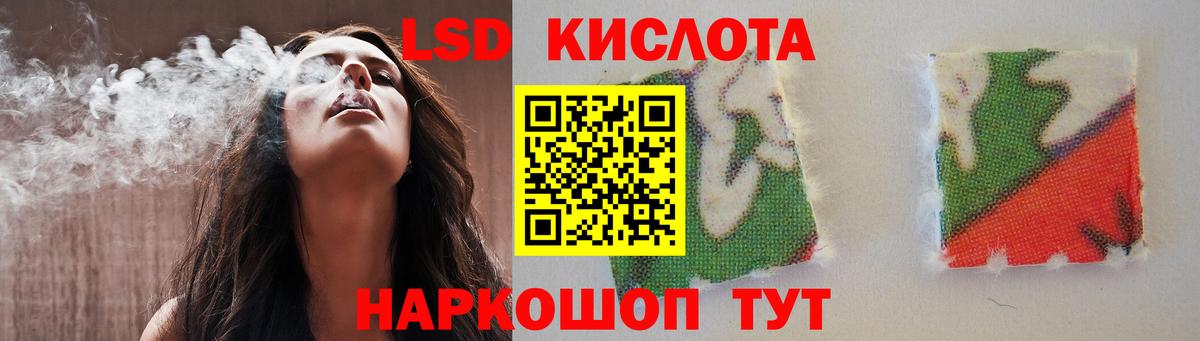 ЛСД экстази кислота  ЛСД экстази кислота  блэк спрут вход  Зима  Вход с VPN 