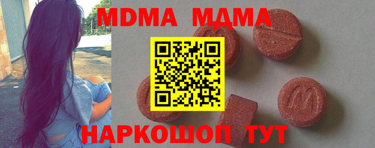 MDMA crystal  Вход с VPN  Зима 