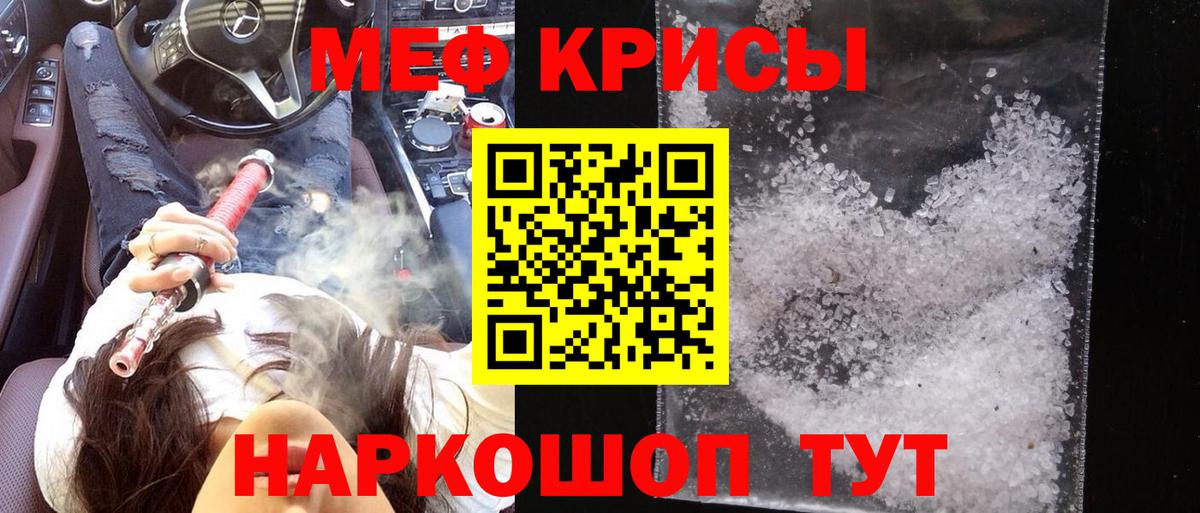 Меф мука Зима