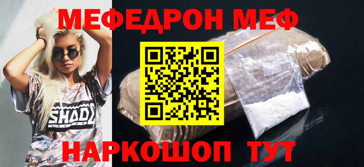 МЕФ  Вход с VPN  Зима  МЕФ мяу мяу 