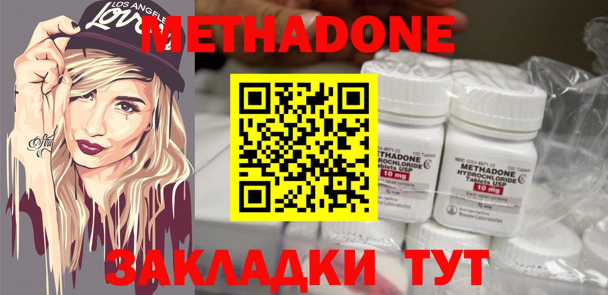 МЕТАДОН methadone  МЕТАДОН VHQ  shop Telegram  Вход с VPN  Зима  kraken зеркало 